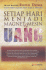 Setiap Hari Menjadi Magnet dan Mesin Uang